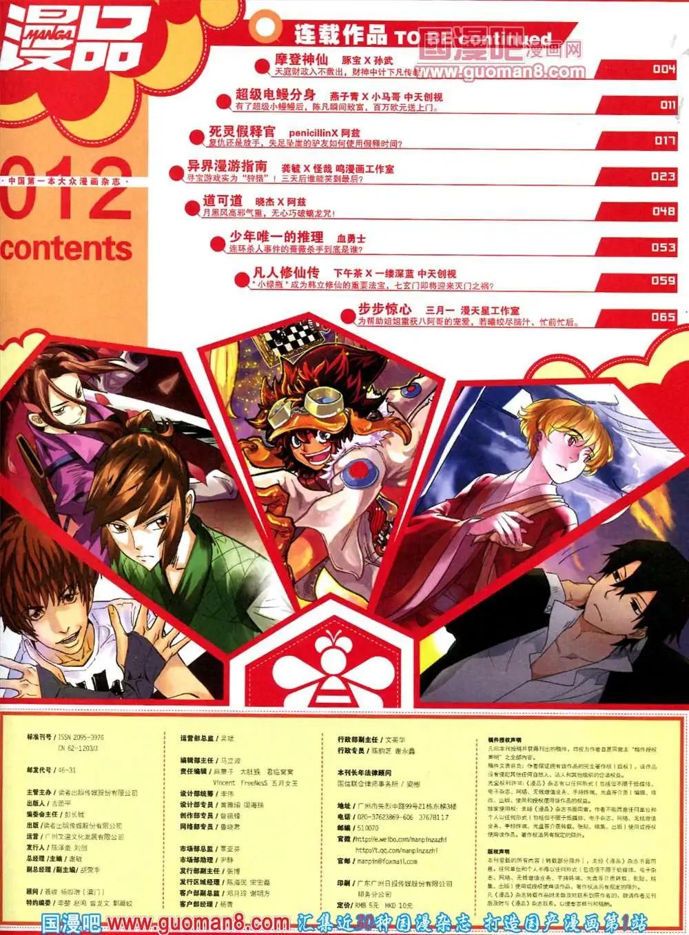 4期 全本(1/2)-第4话