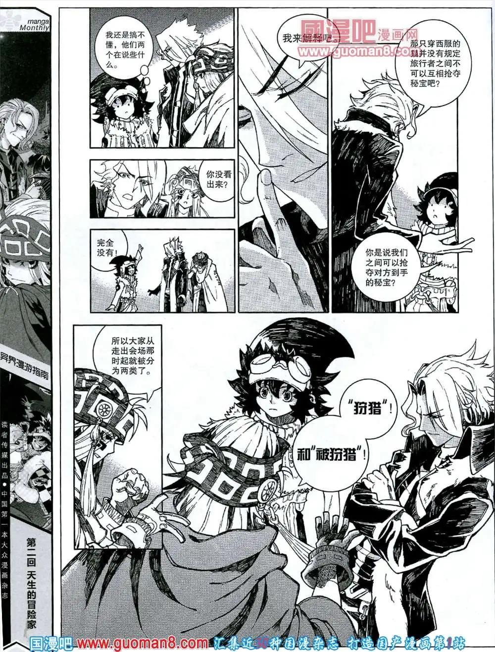 4期 全本(1/2)-第4话