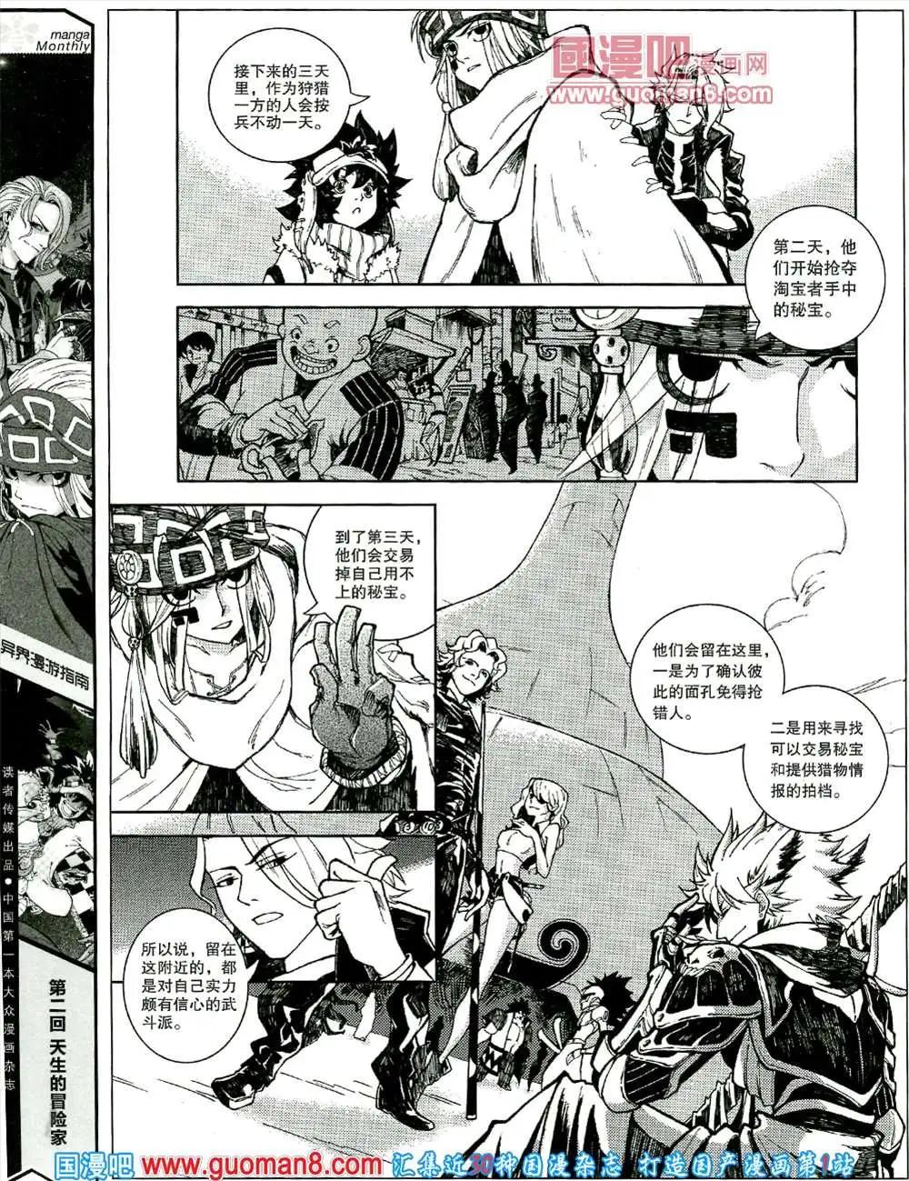 4期 全本(1/2)-第4话