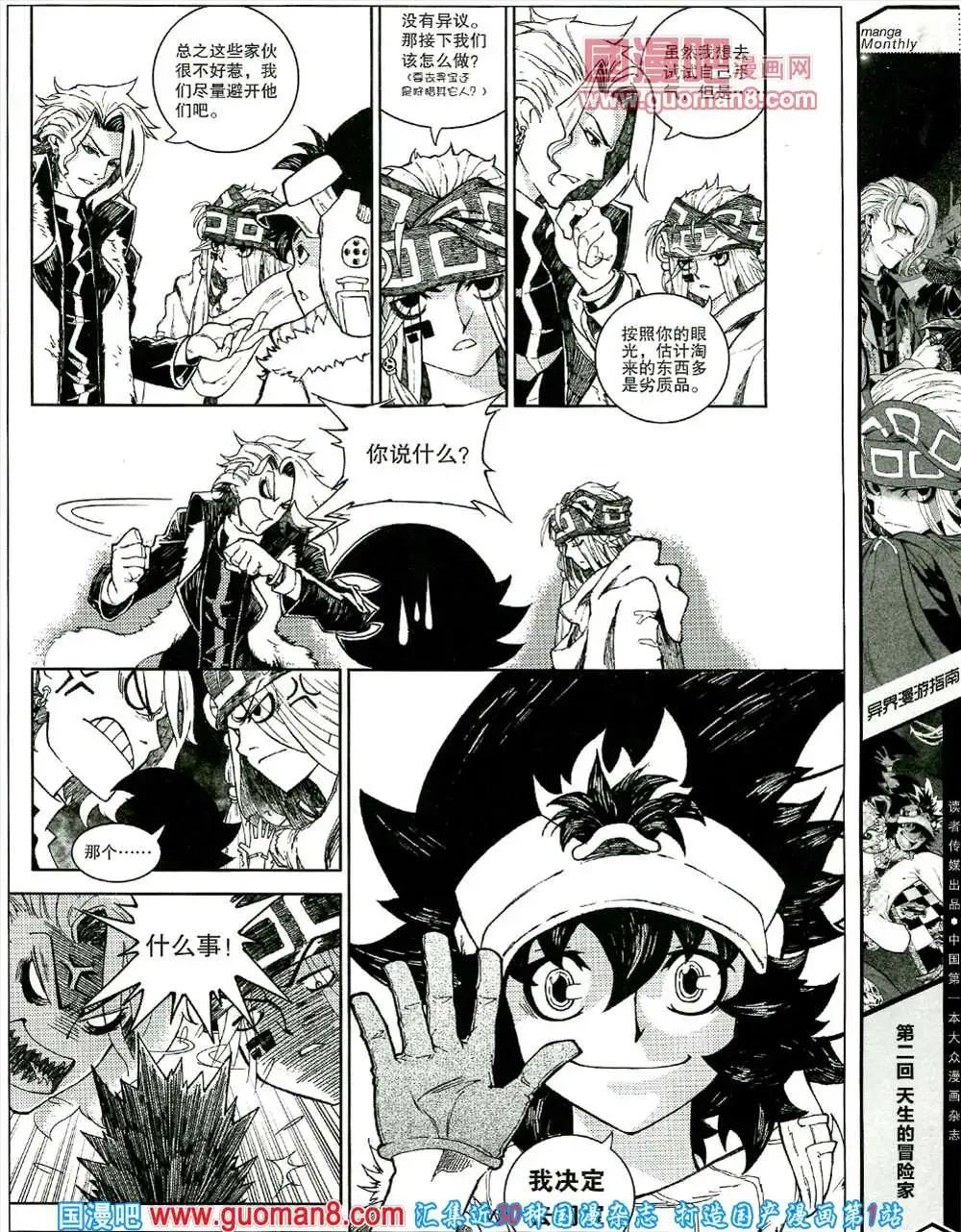 4期 全本(1/2)-第4话