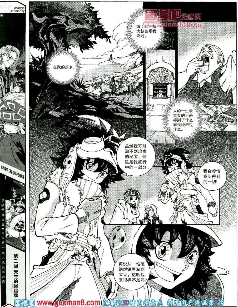 4期 全本(1/2)-第4话