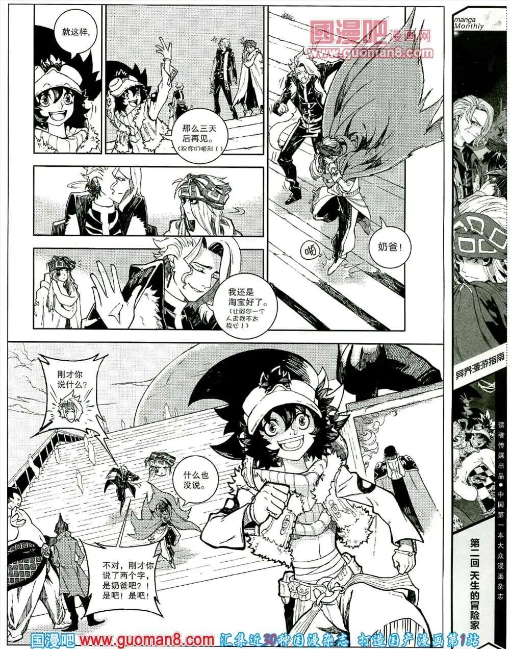 4期 全本(1/2)-第4话