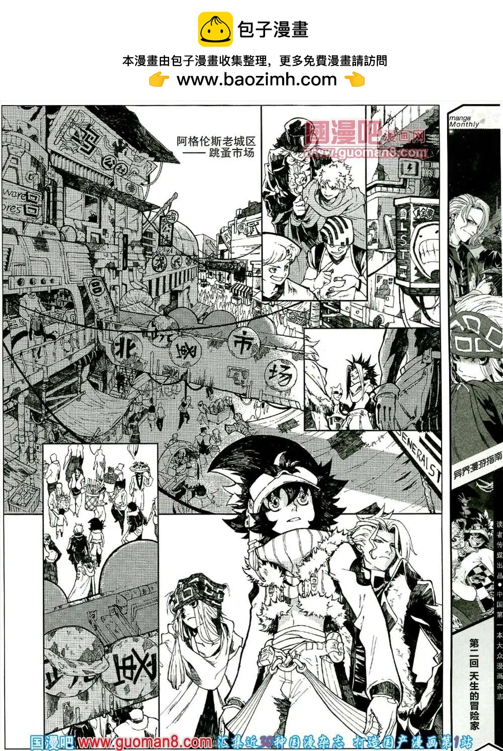 4期 全本(1/2)-第4话