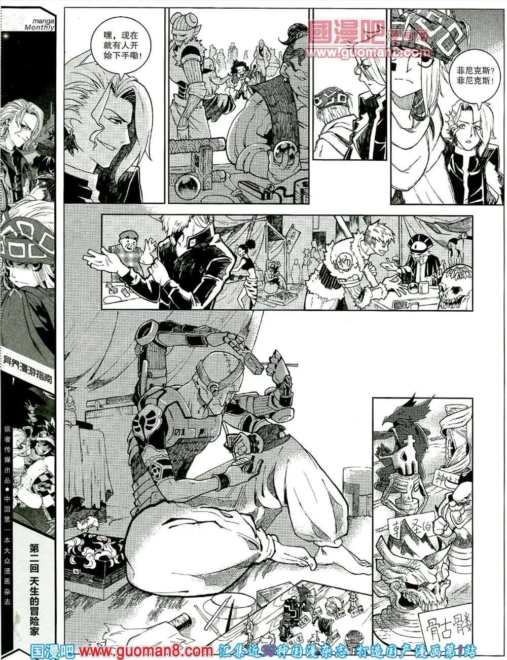 4期 全本(1/2)-第4话