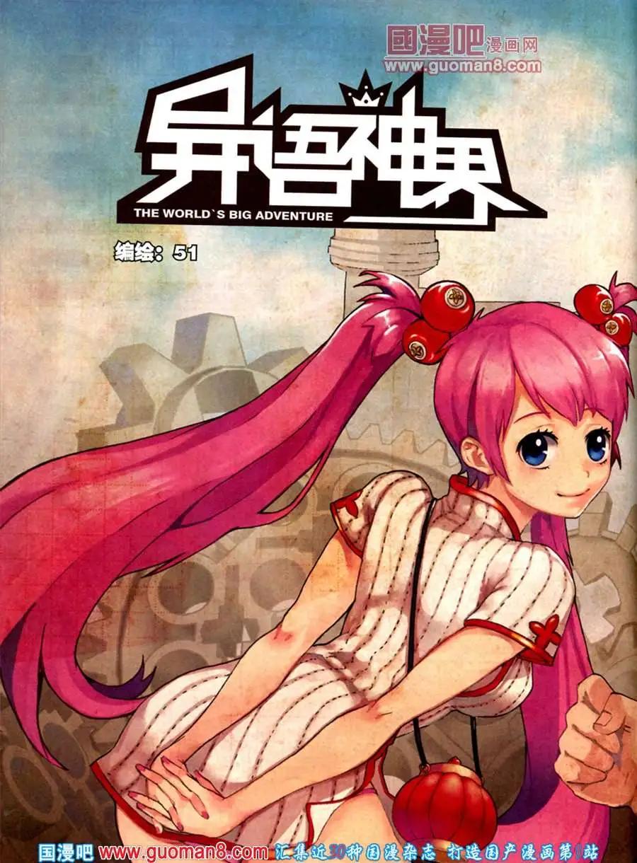 4期 全本(1/2)-第4话