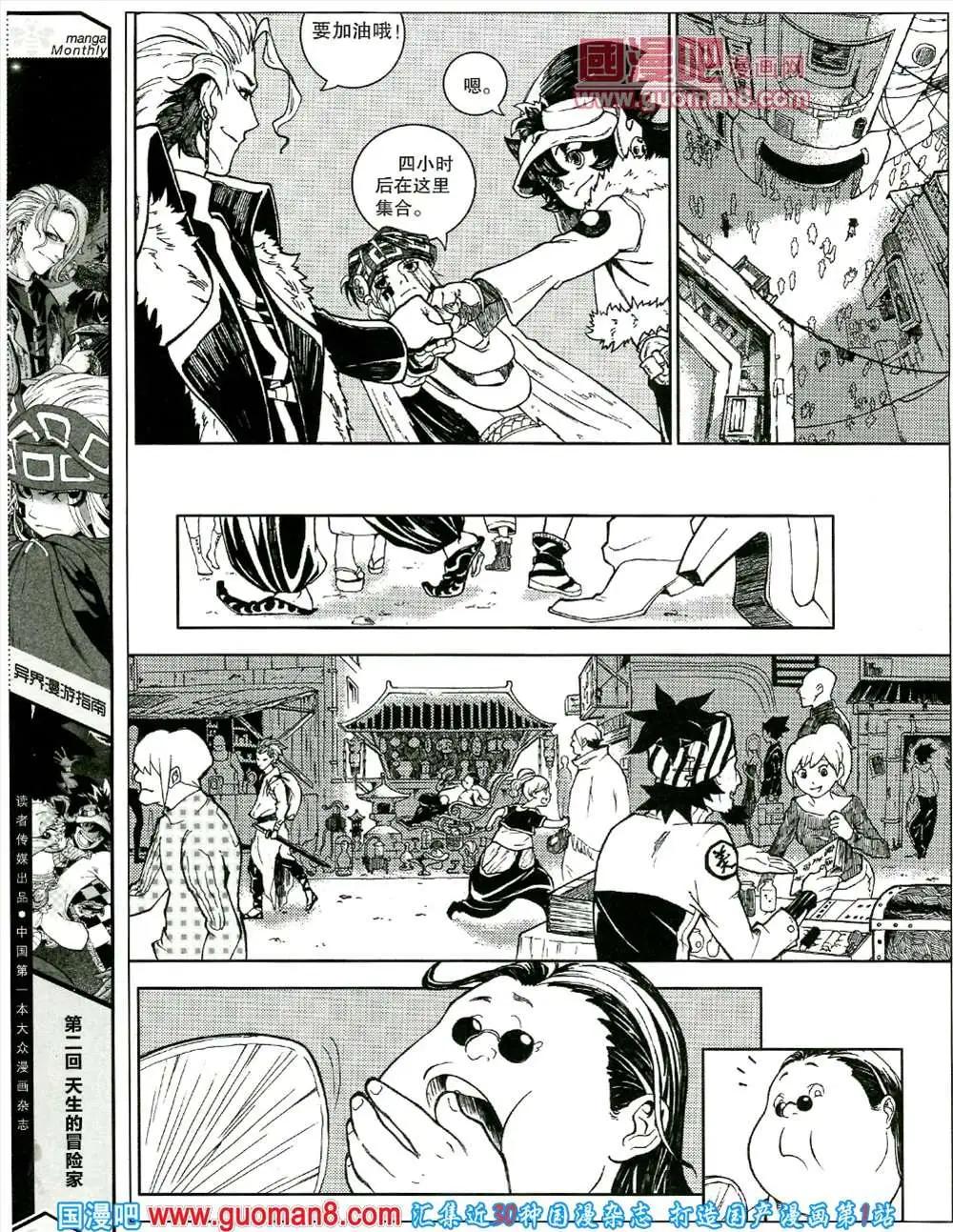 4期 全本(1/2)-第4话