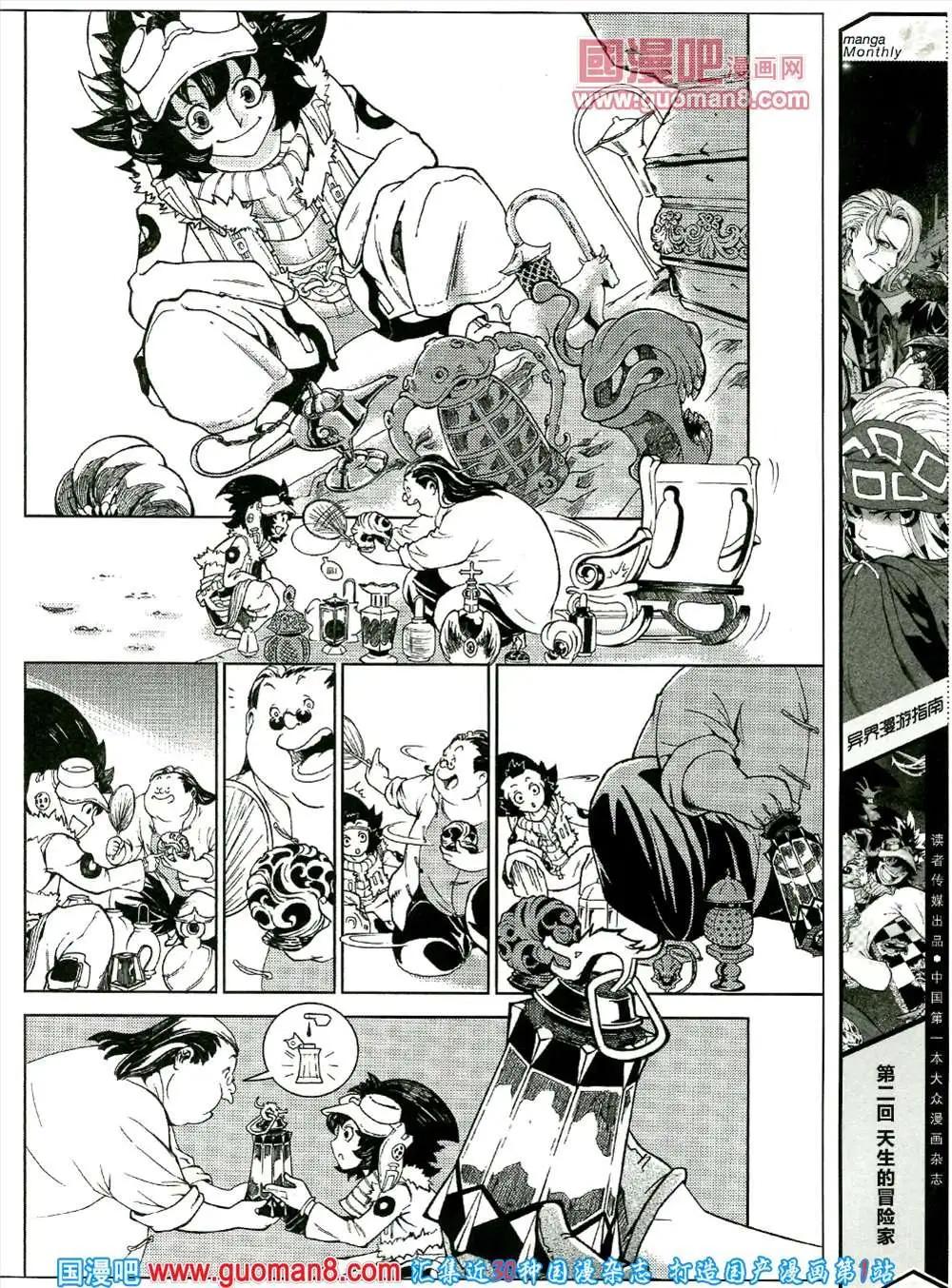 4期 全本(1/2)-第4话