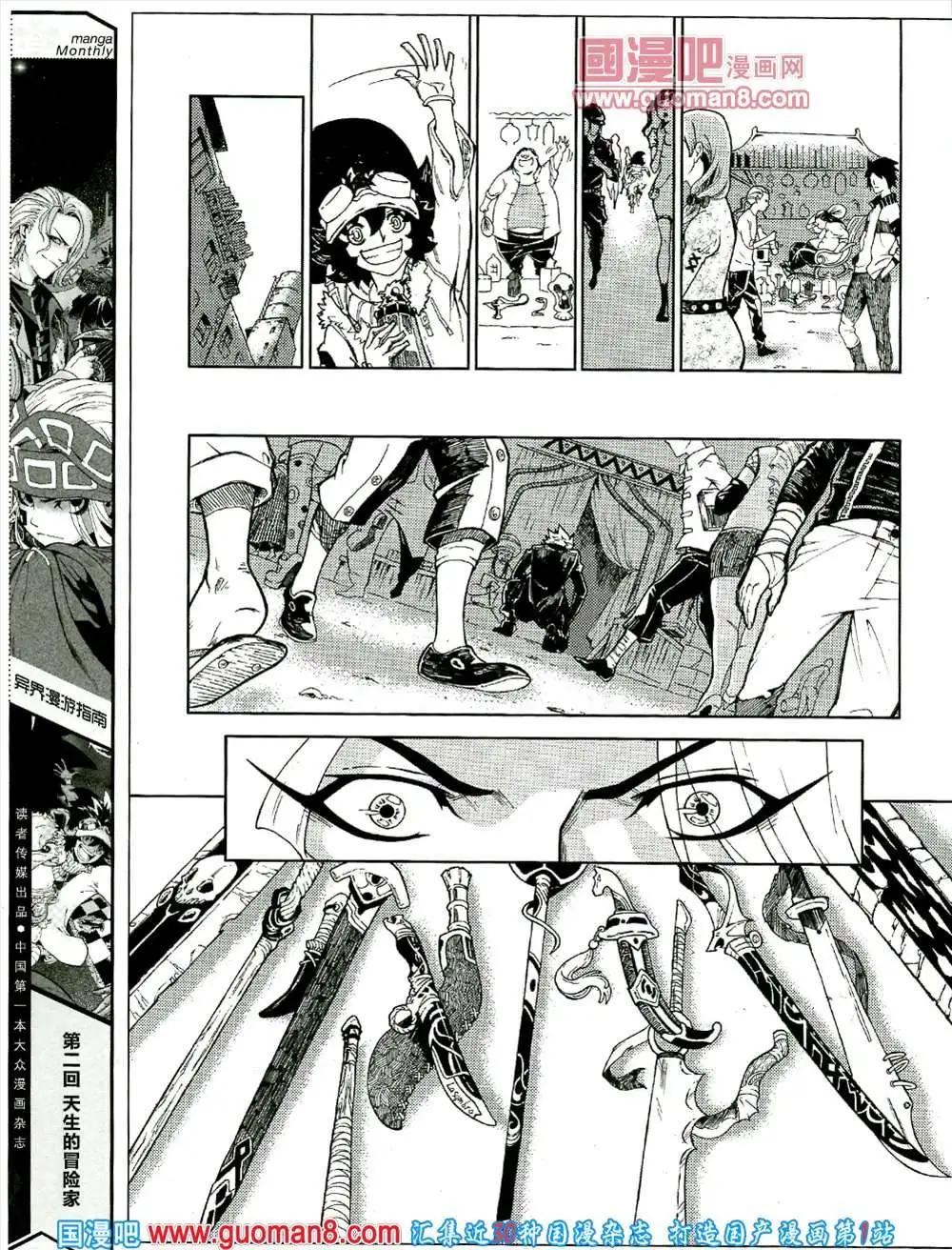 4期 全本(1/2)-第4话