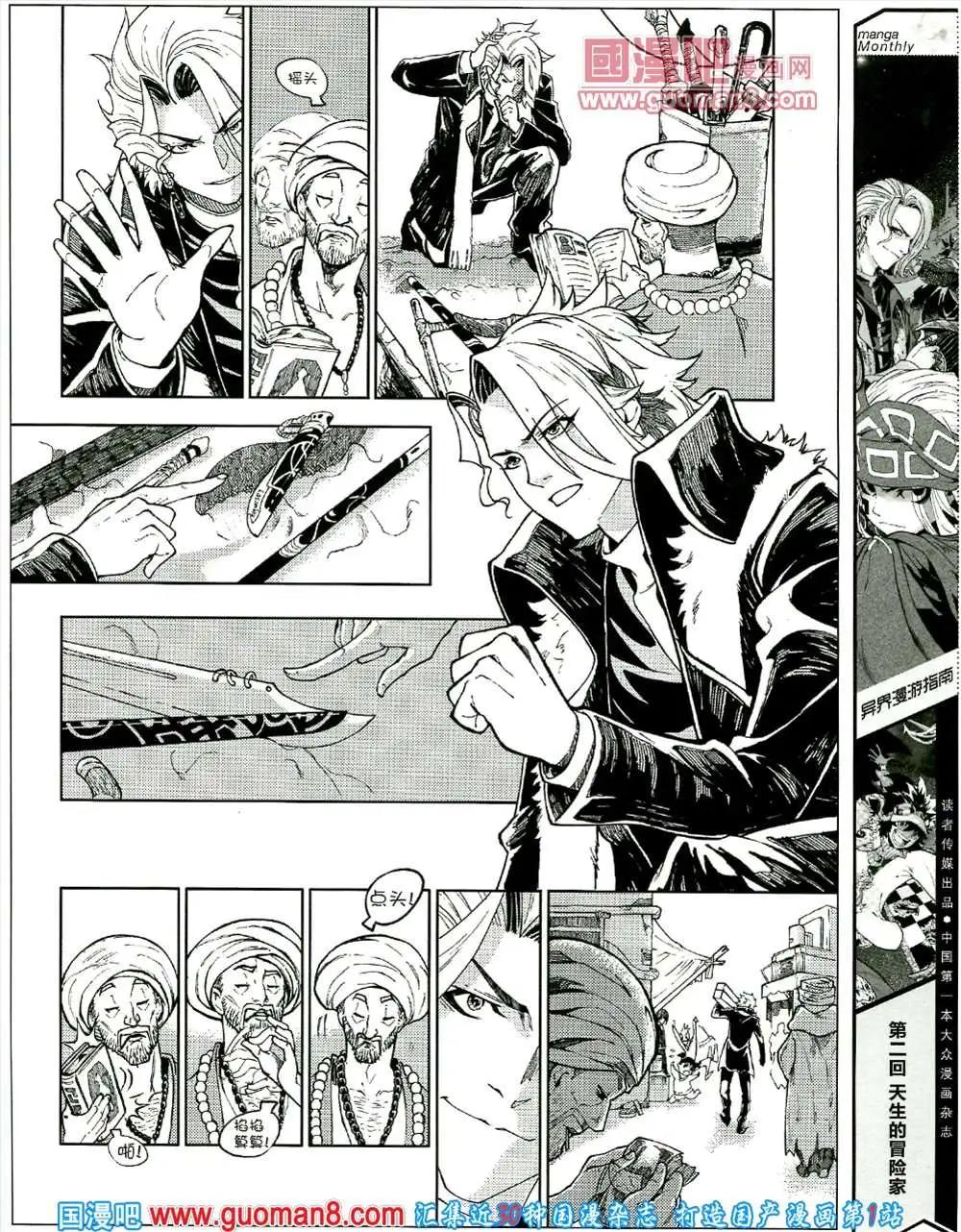 4期 全本(1/2)-第4话