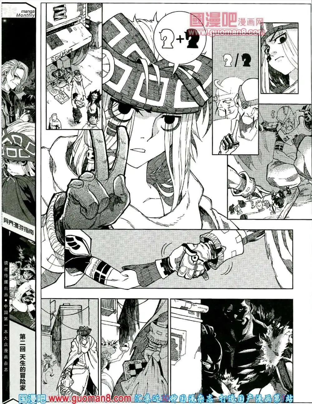 4期 全本(1/2)-第4话