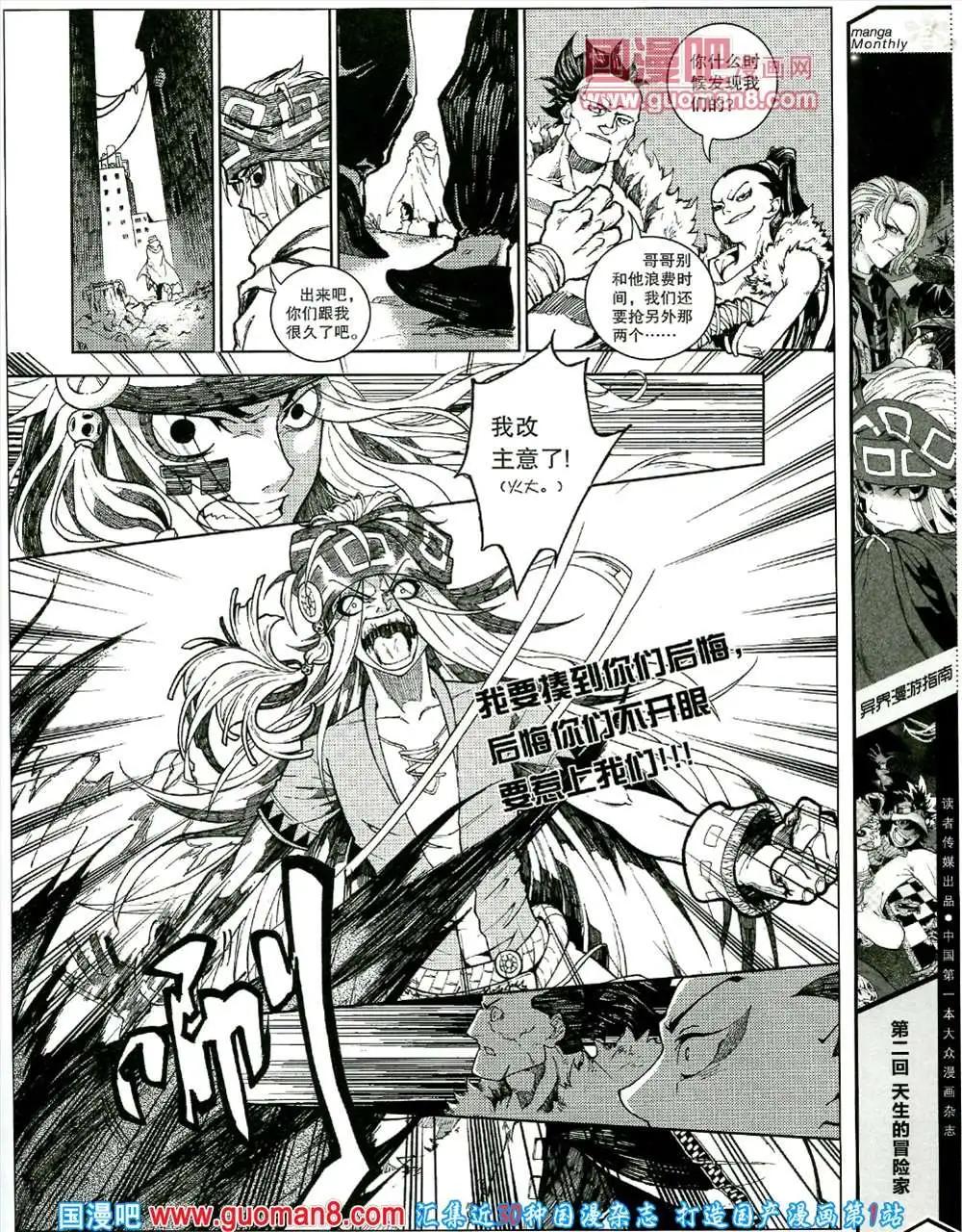 4期 全本(1/2)-第4话