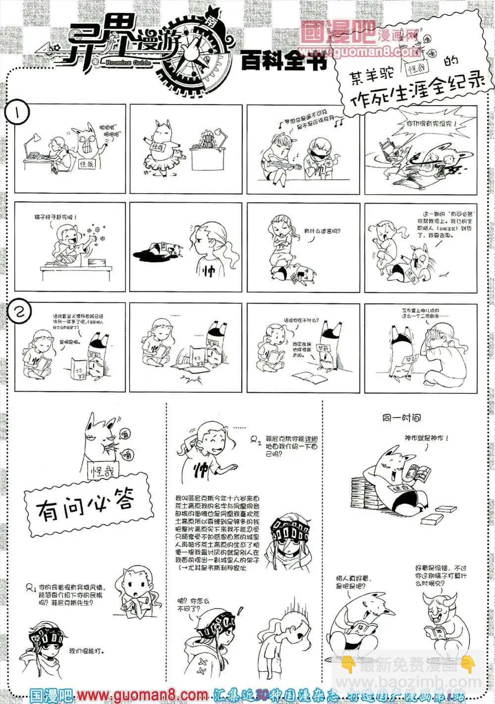 4期 全本(1/2)-第4话