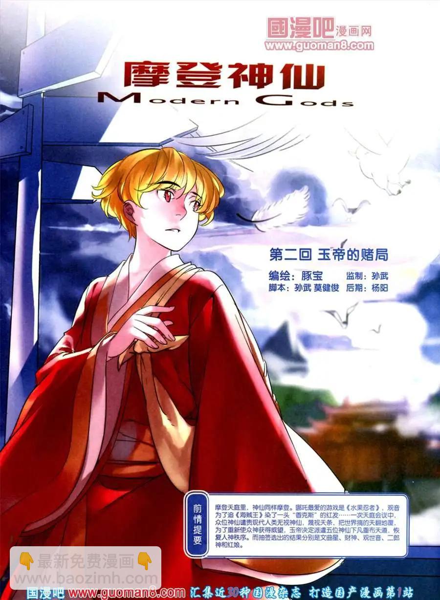 4期 全本(1/2)-第4话