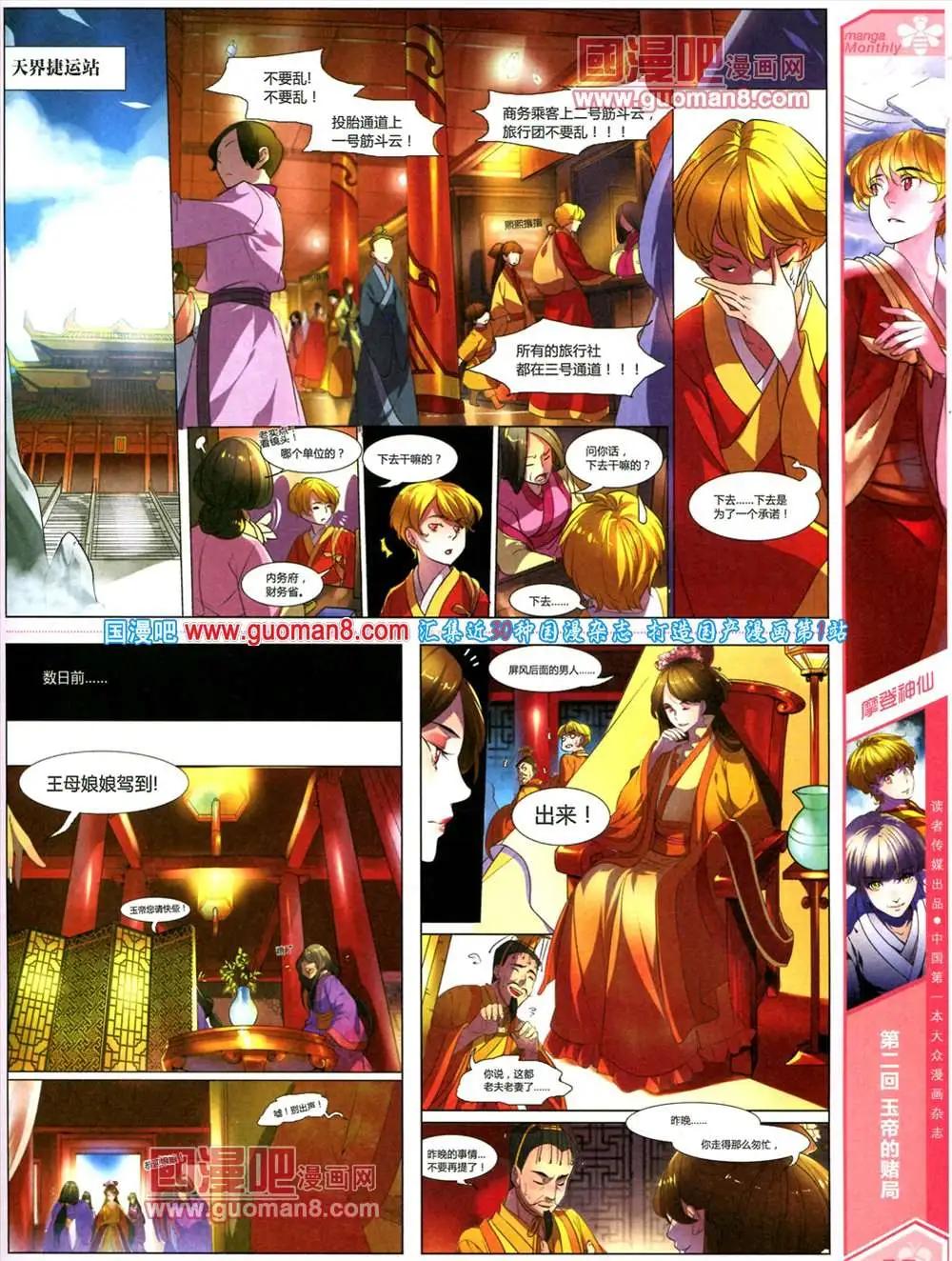 4期 全本(1/2)-第4话