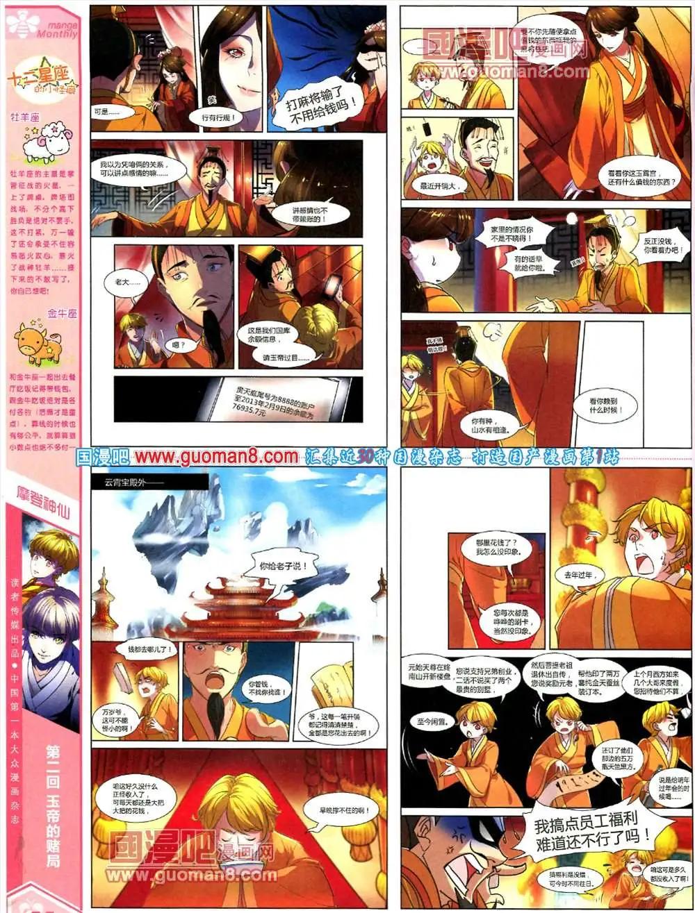 4期 全本(1/2)-第4话