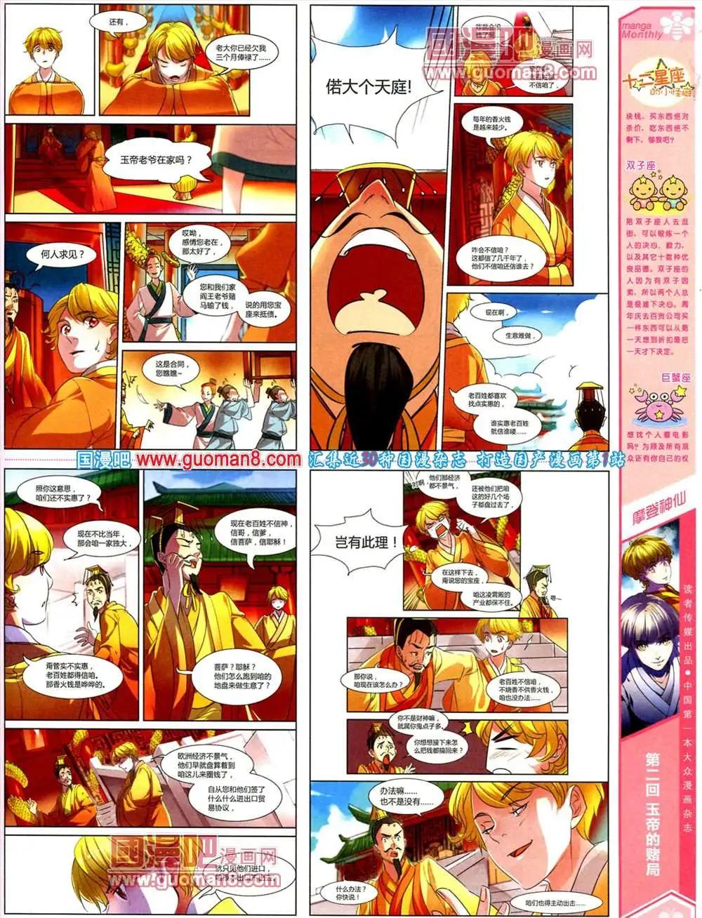 4期 全本(1/2)-第4话