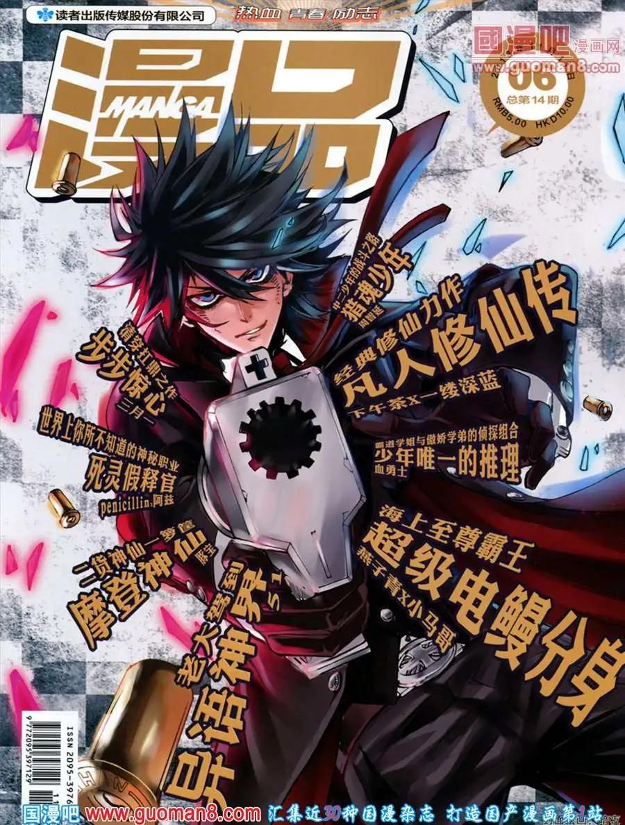 第6期 全本(1/2)-第6话