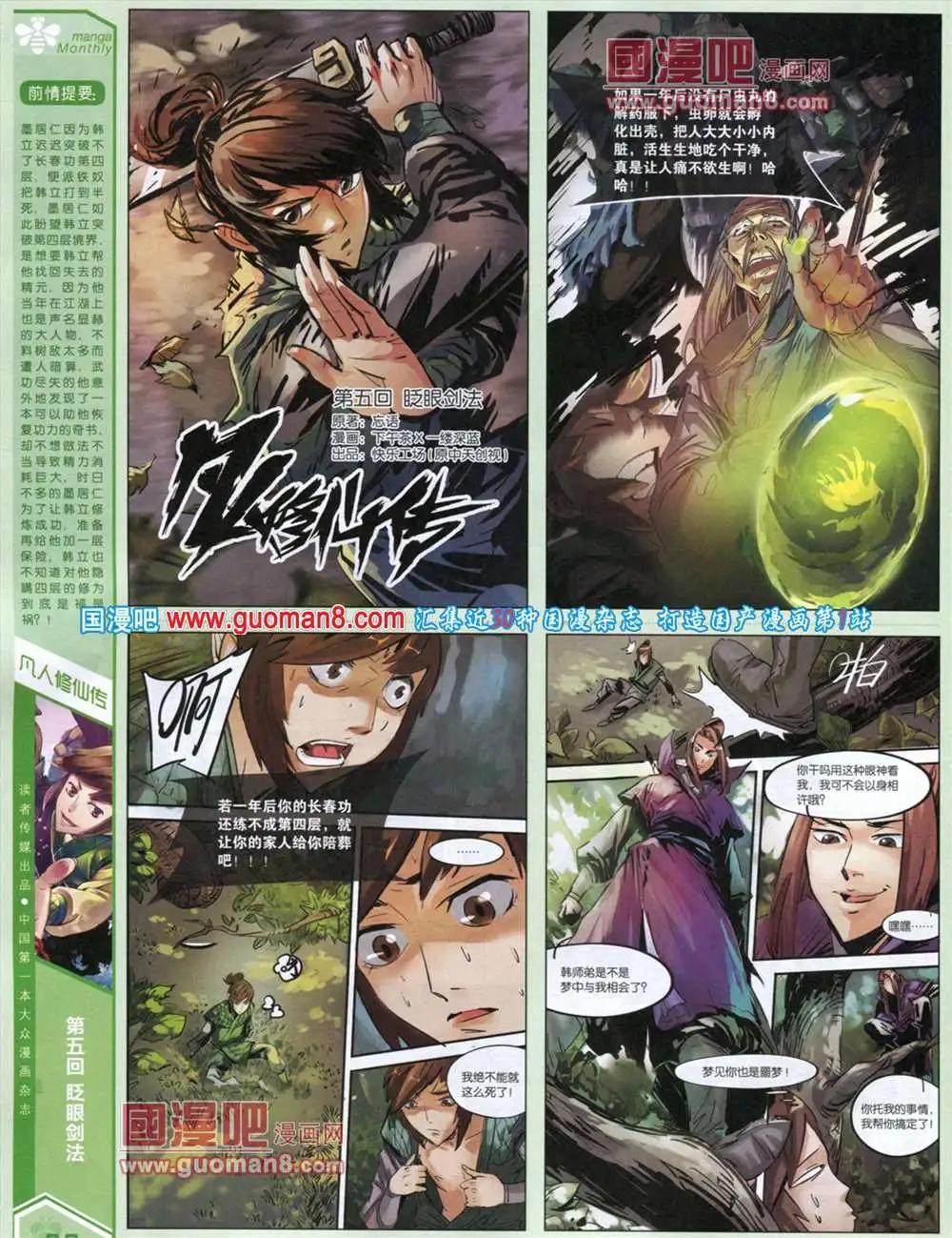 第6期 全本(1/2)-第6话