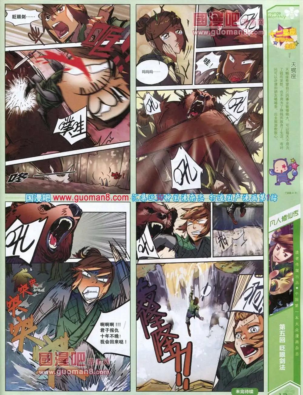 第6期 全本(1/2)-第6话