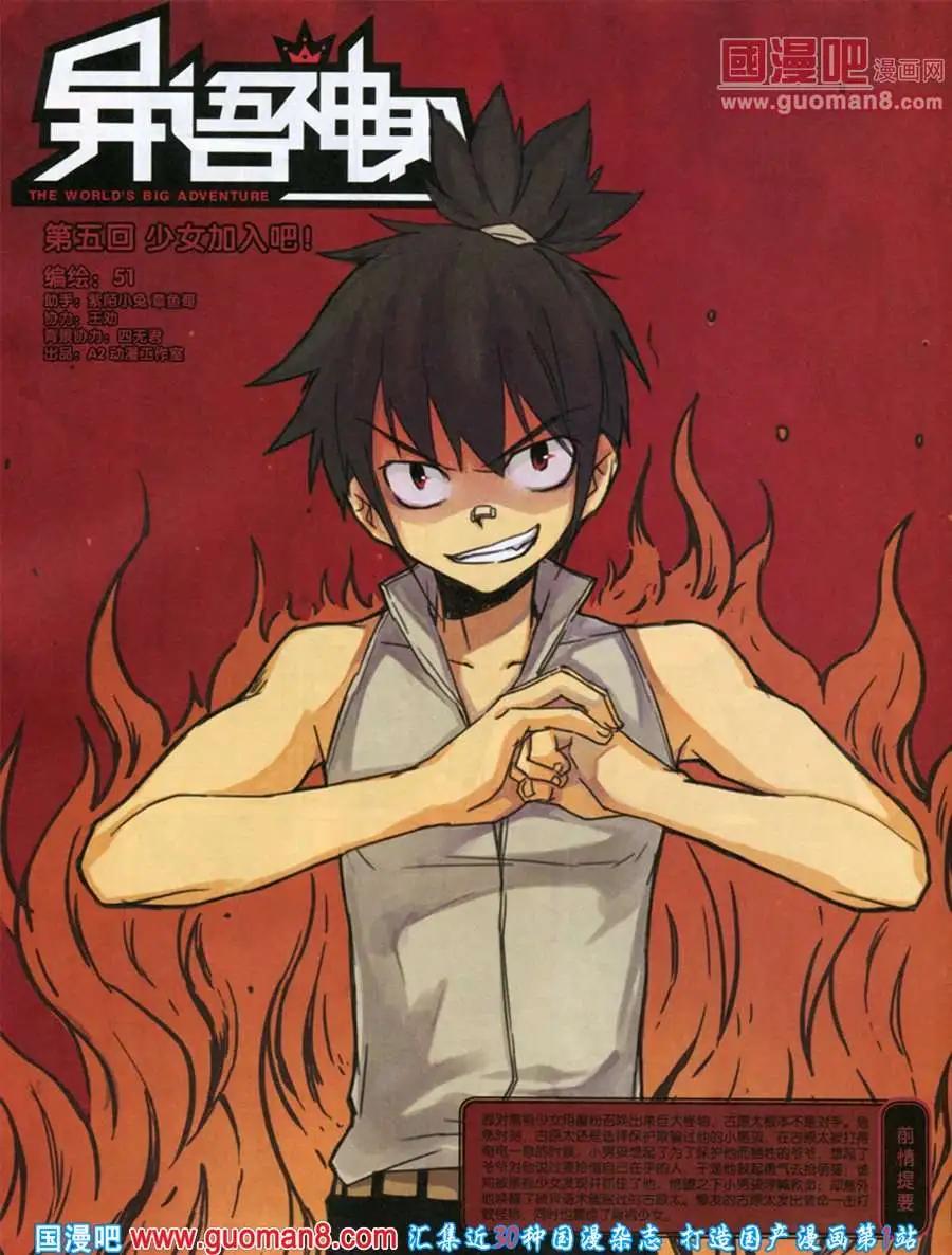 第6期 全本(1/2)-第6话