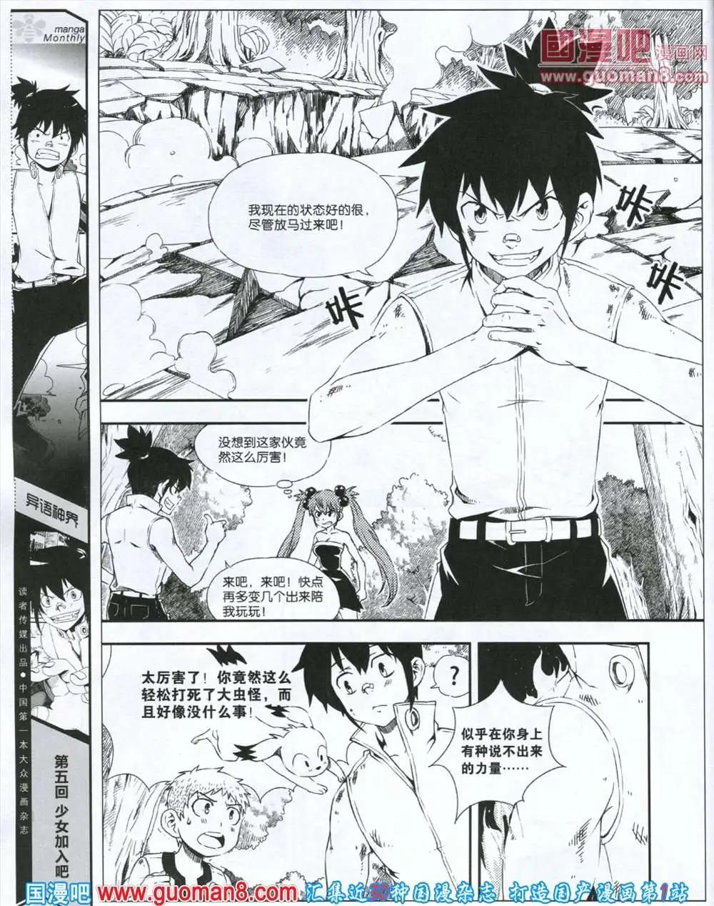 第6期 全本(1/2)-第6话