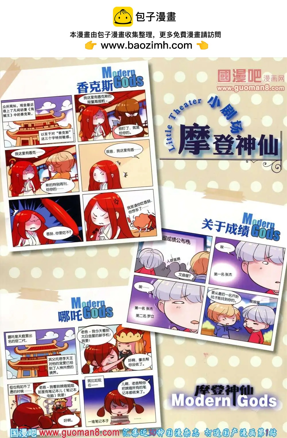 第6期 全本(1/2)-第6话