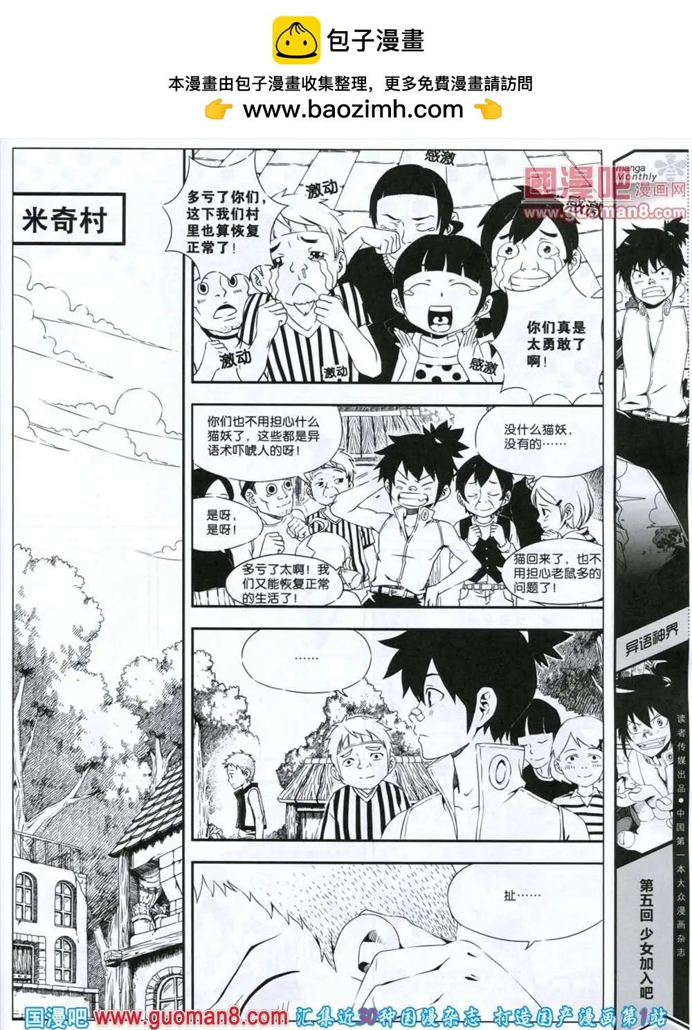 第6期 全本(1/2)-第6话