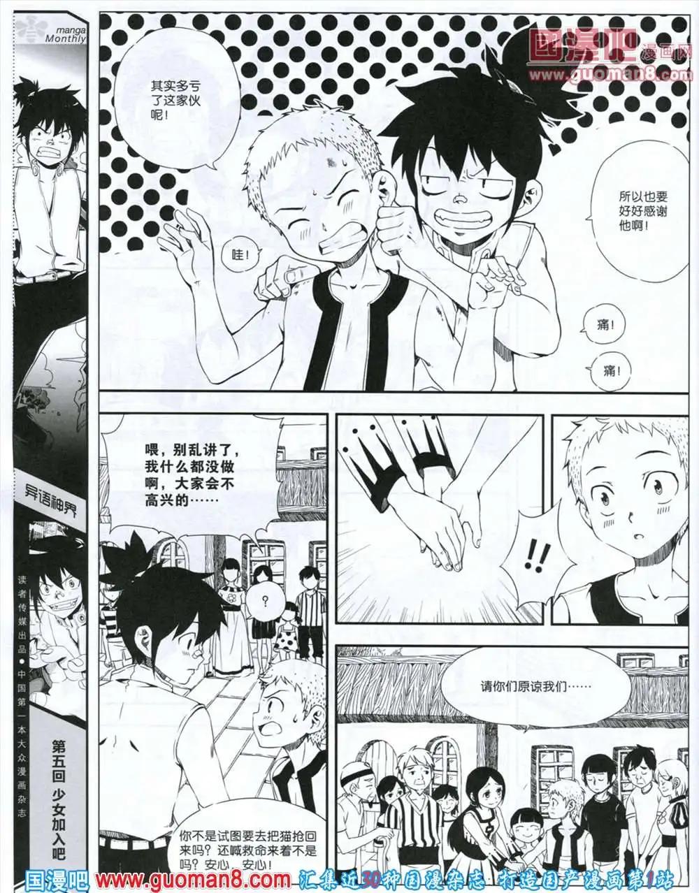 第6期 全本(1/2)-第6话