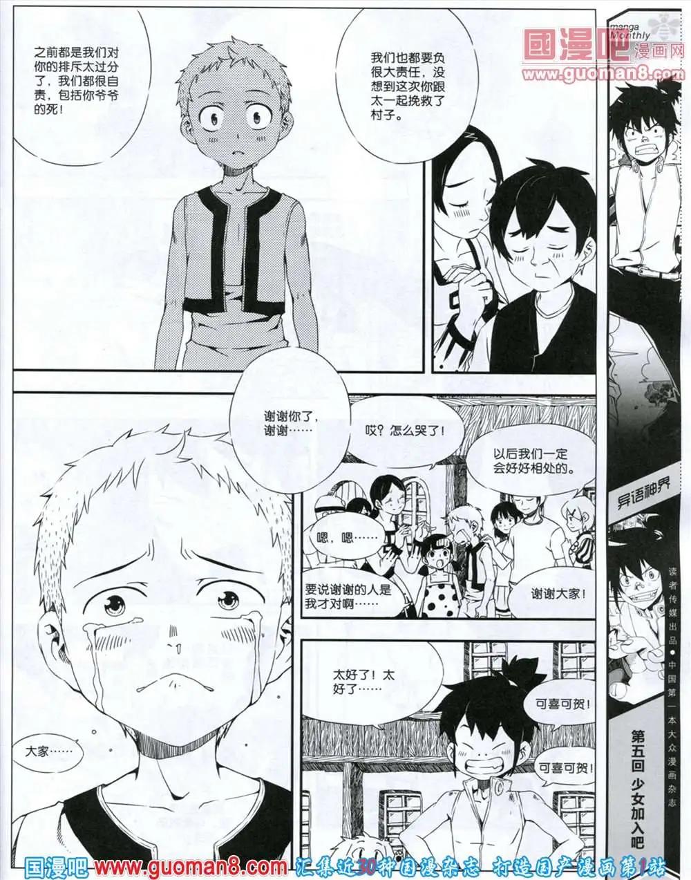 第6期 全本(1/2)-第6话