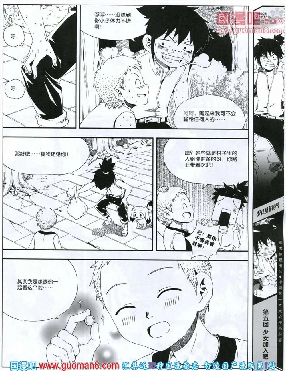 第6期 全本(1/2)-第6话