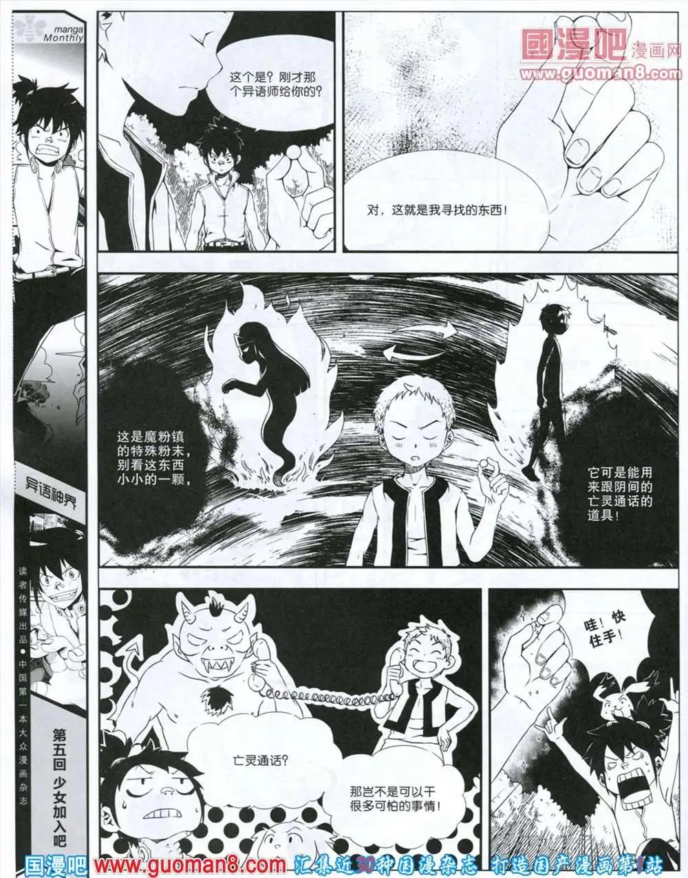 第6期 全本(1/2)-第6话