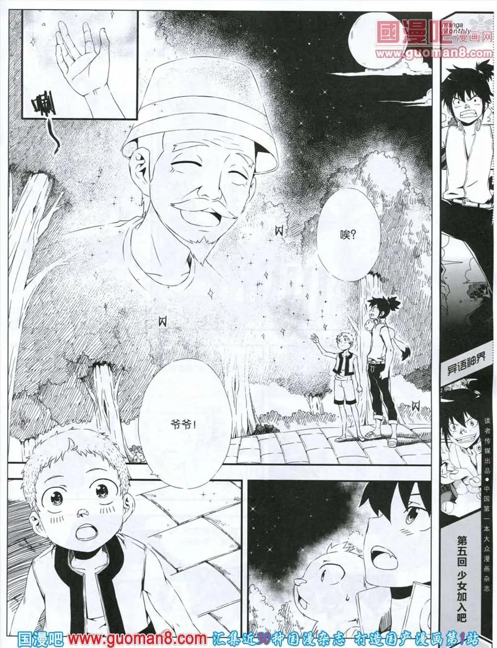 第6期 全本(1/2)-第6话