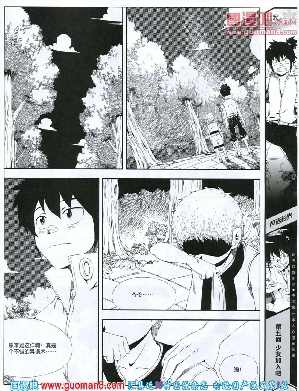 第6期 全本(1/2)-第6话