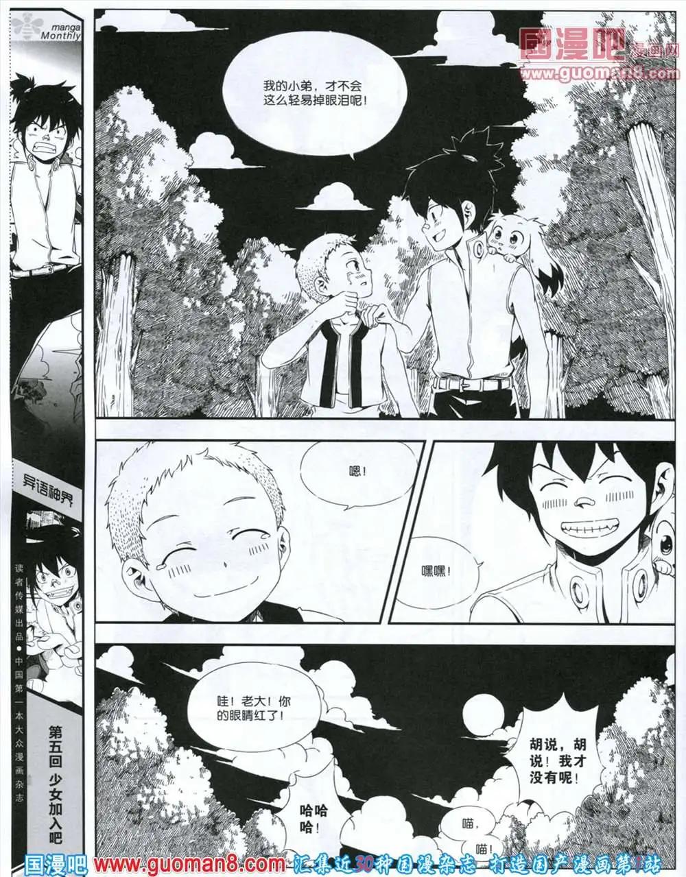 第6期 全本(1/2)-第6话