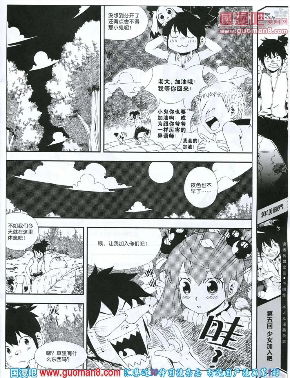 第6期 全本(1/2)-第6话