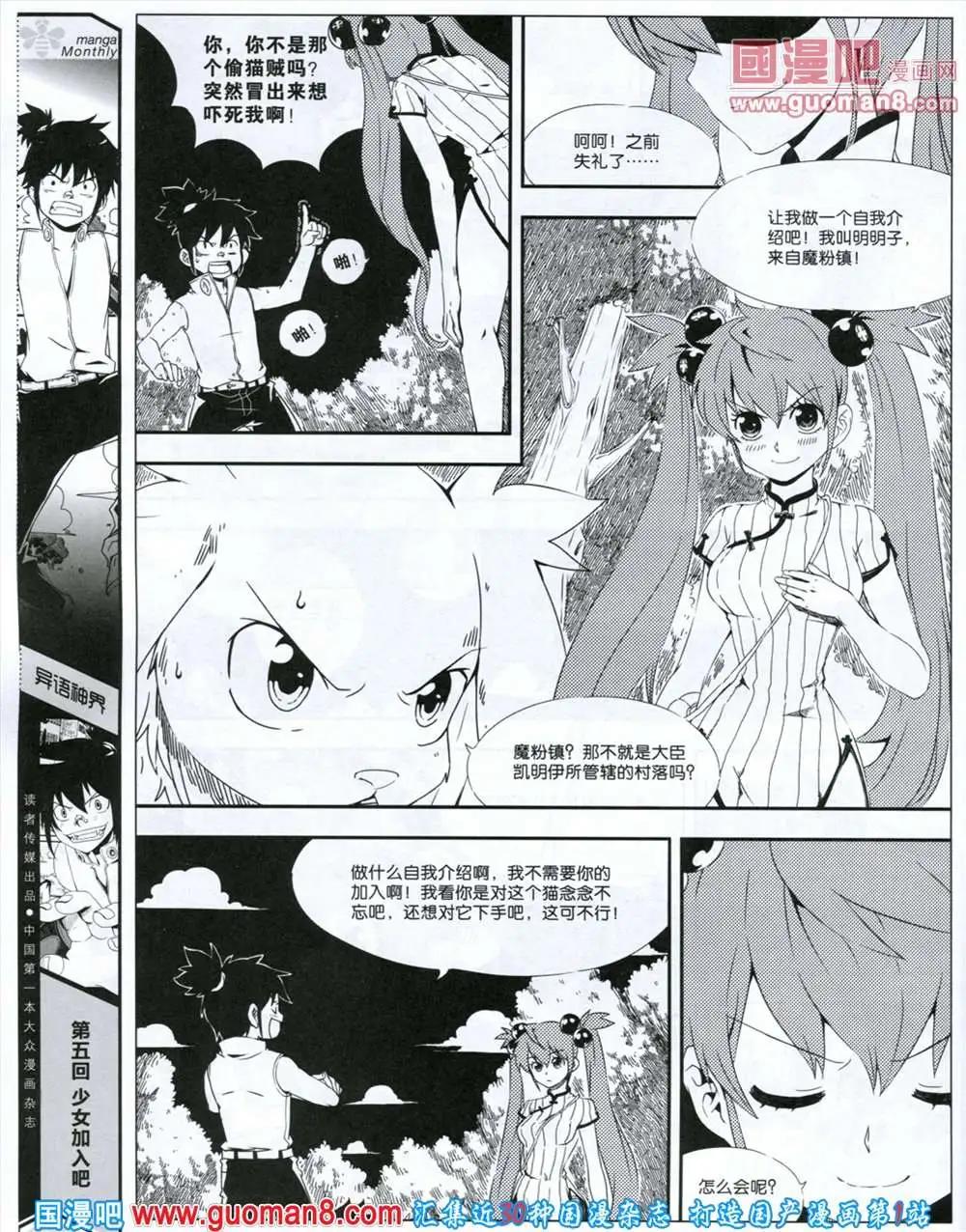 第6期 全本(1/2)-第6话