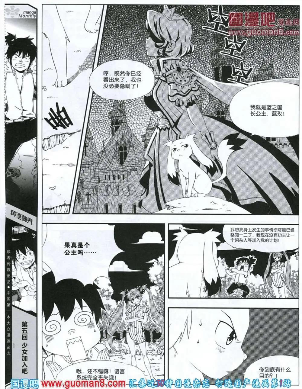 第6期 全本(1/2)-第6话