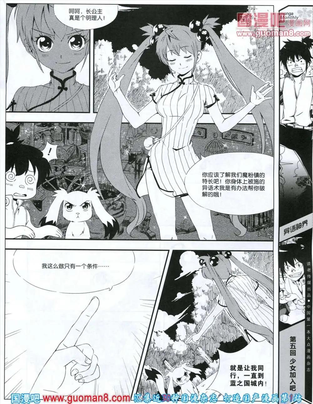 第6期 全本(1/2)-第6话