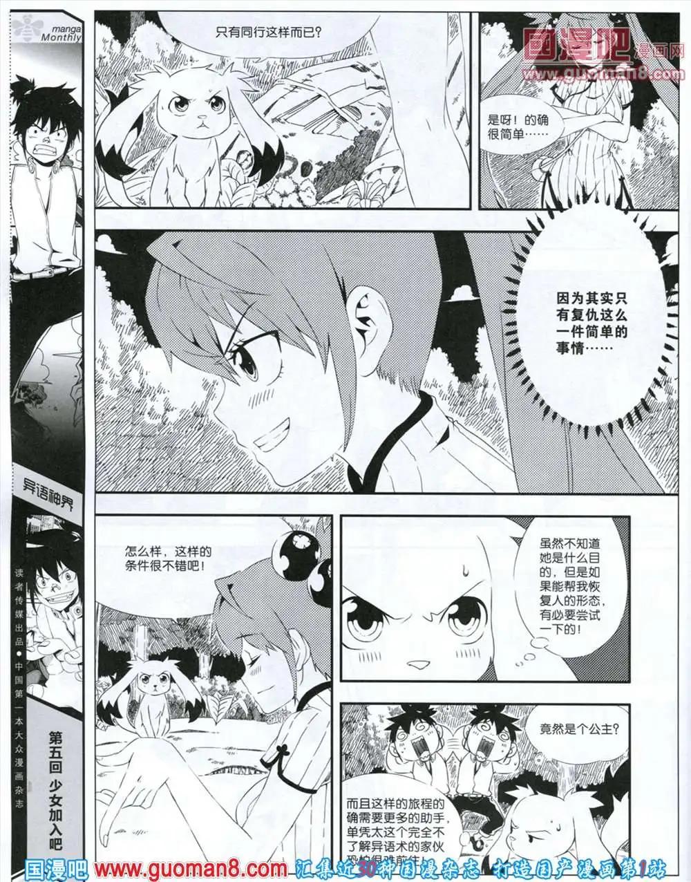 第6期 全本(1/2)-第6话