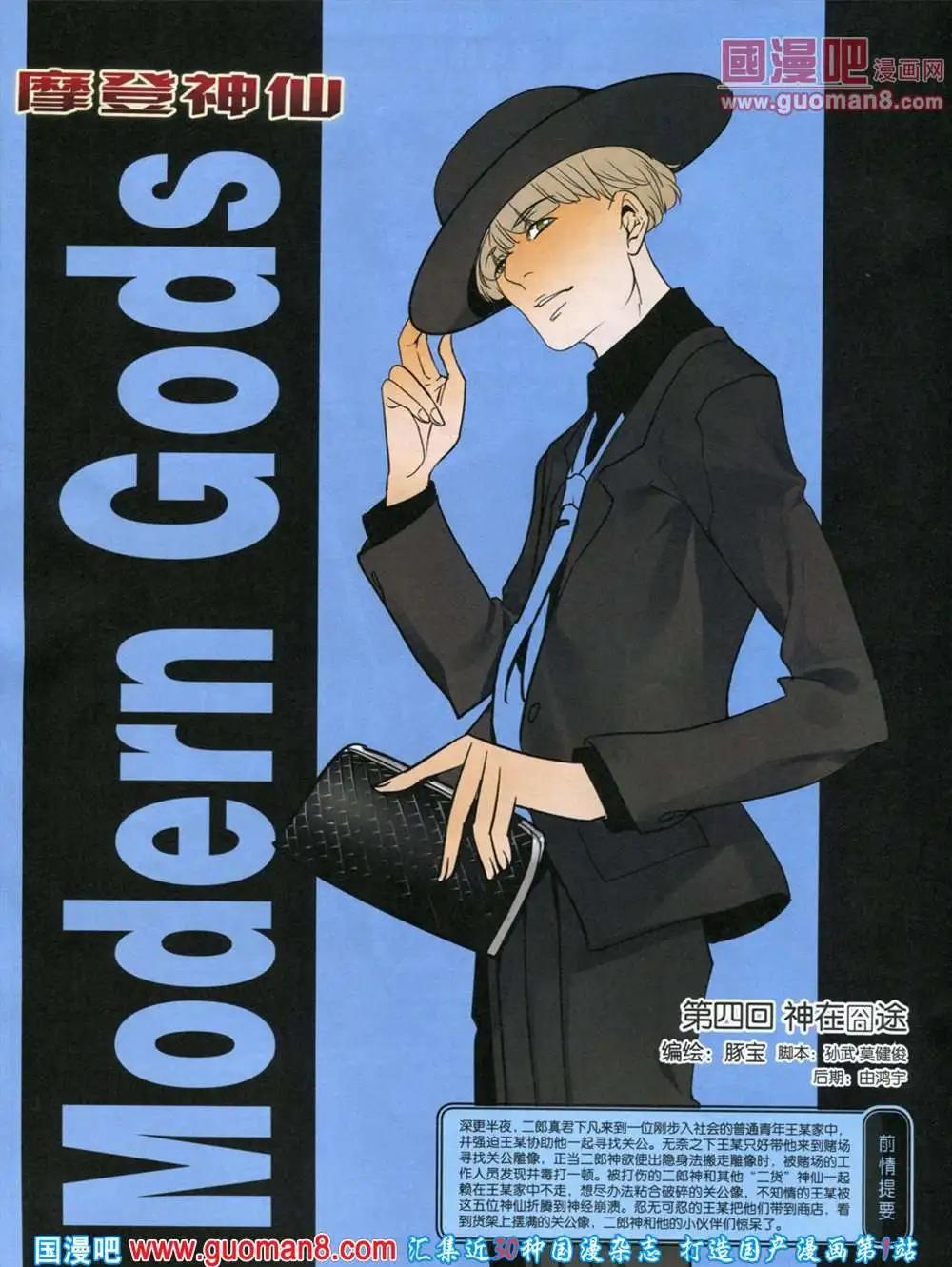 第6期 全本(1/2)-第6话