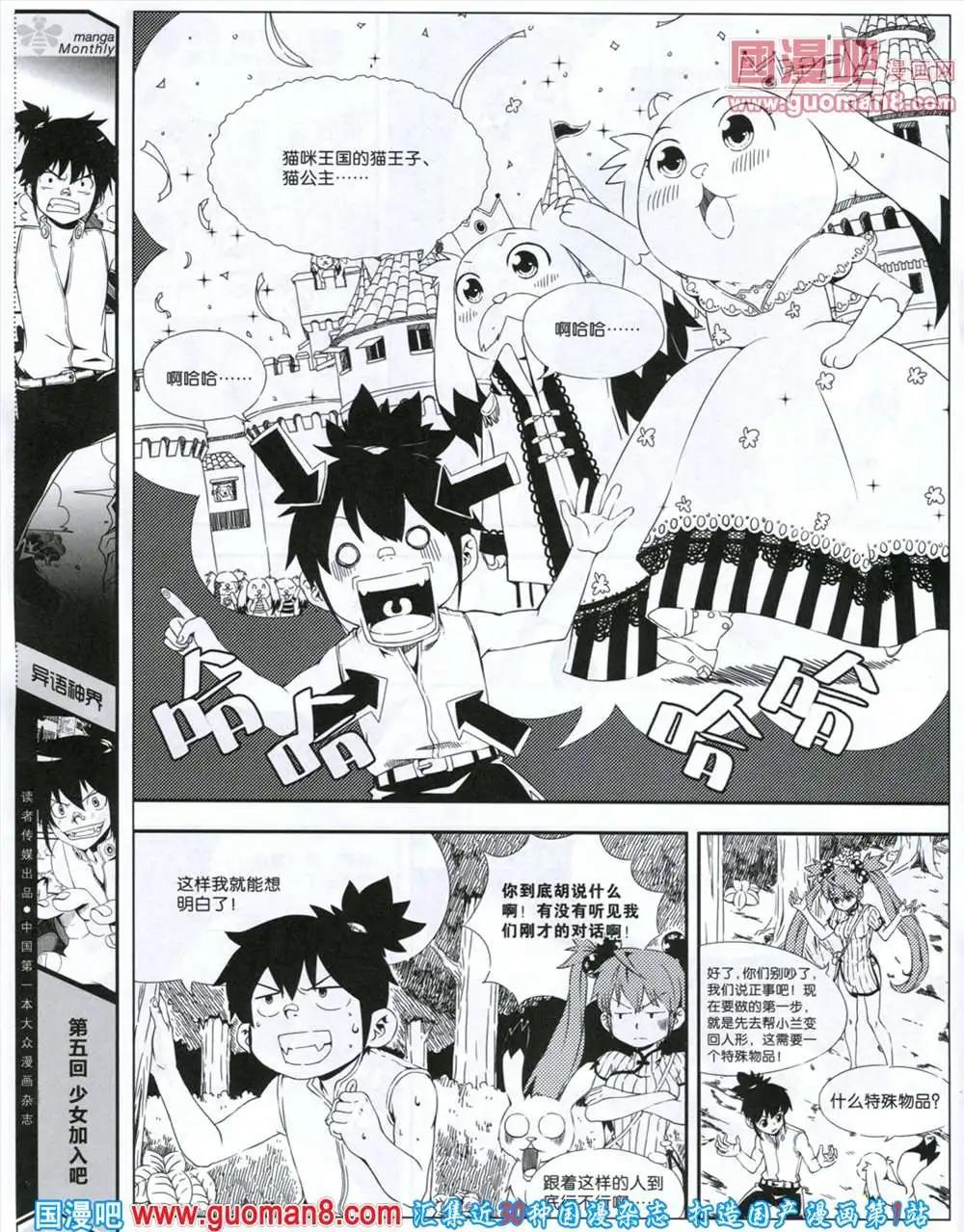 第6期 全本(1/2)-第6话