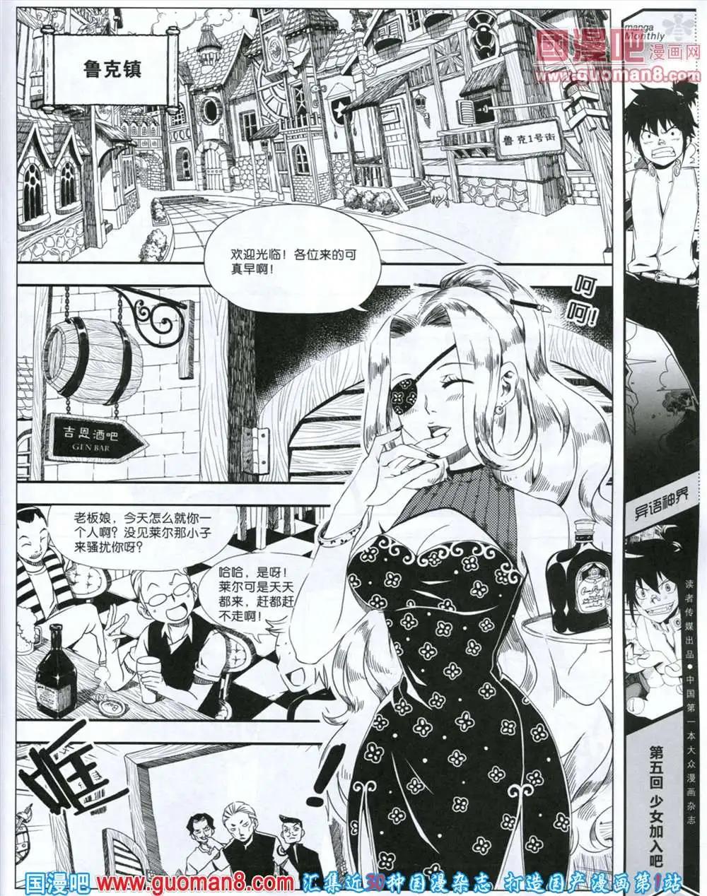 第6期 全本(1/2)-第6话