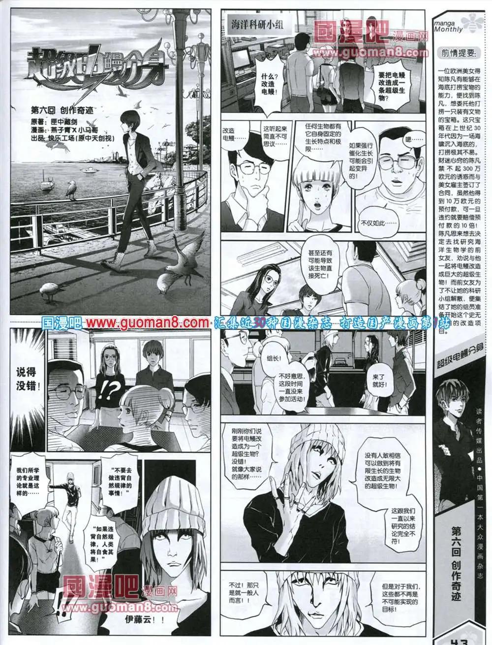 第6期 全本(1/2)-第6话