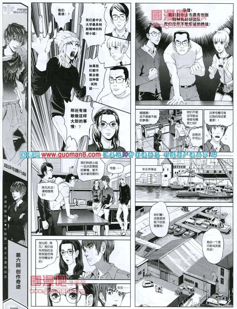 第6期 全本(1/2)-第6话