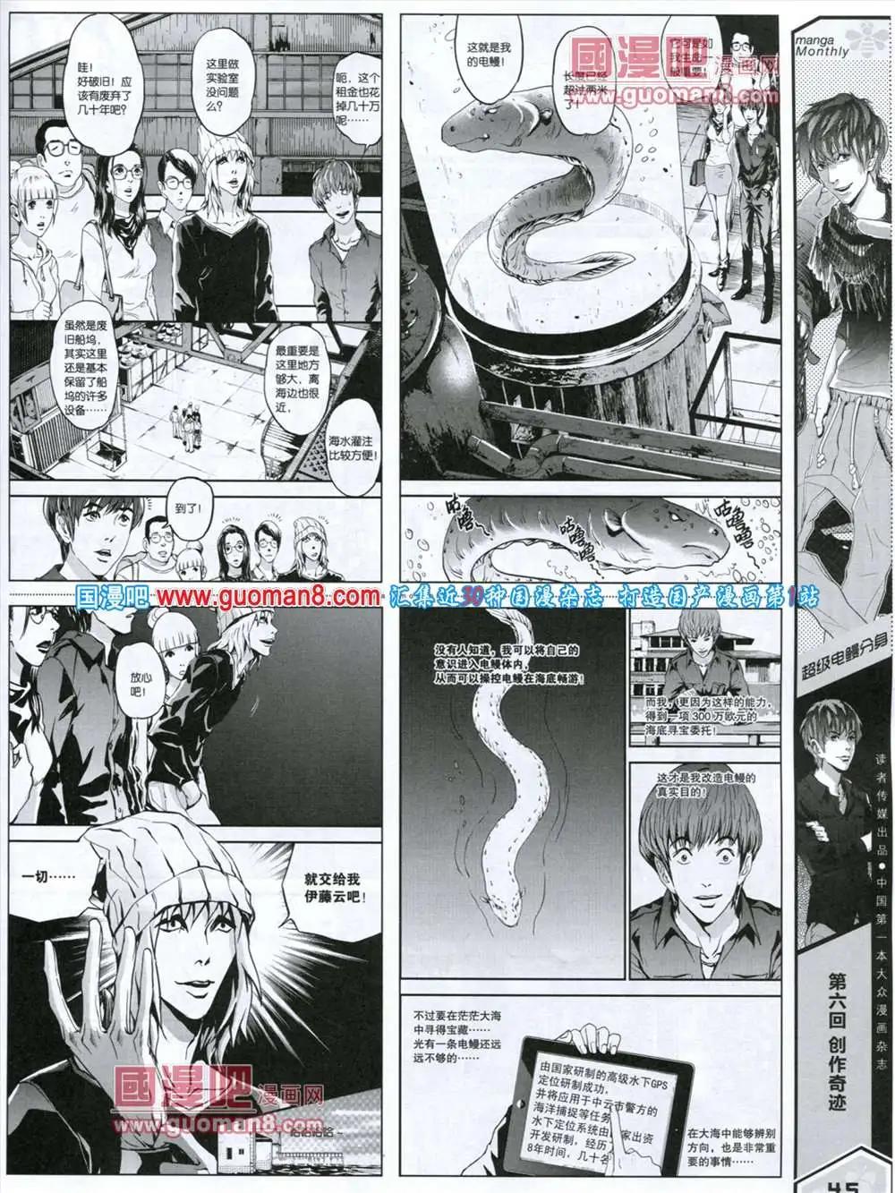 第6期 全本(1/2)-第6话