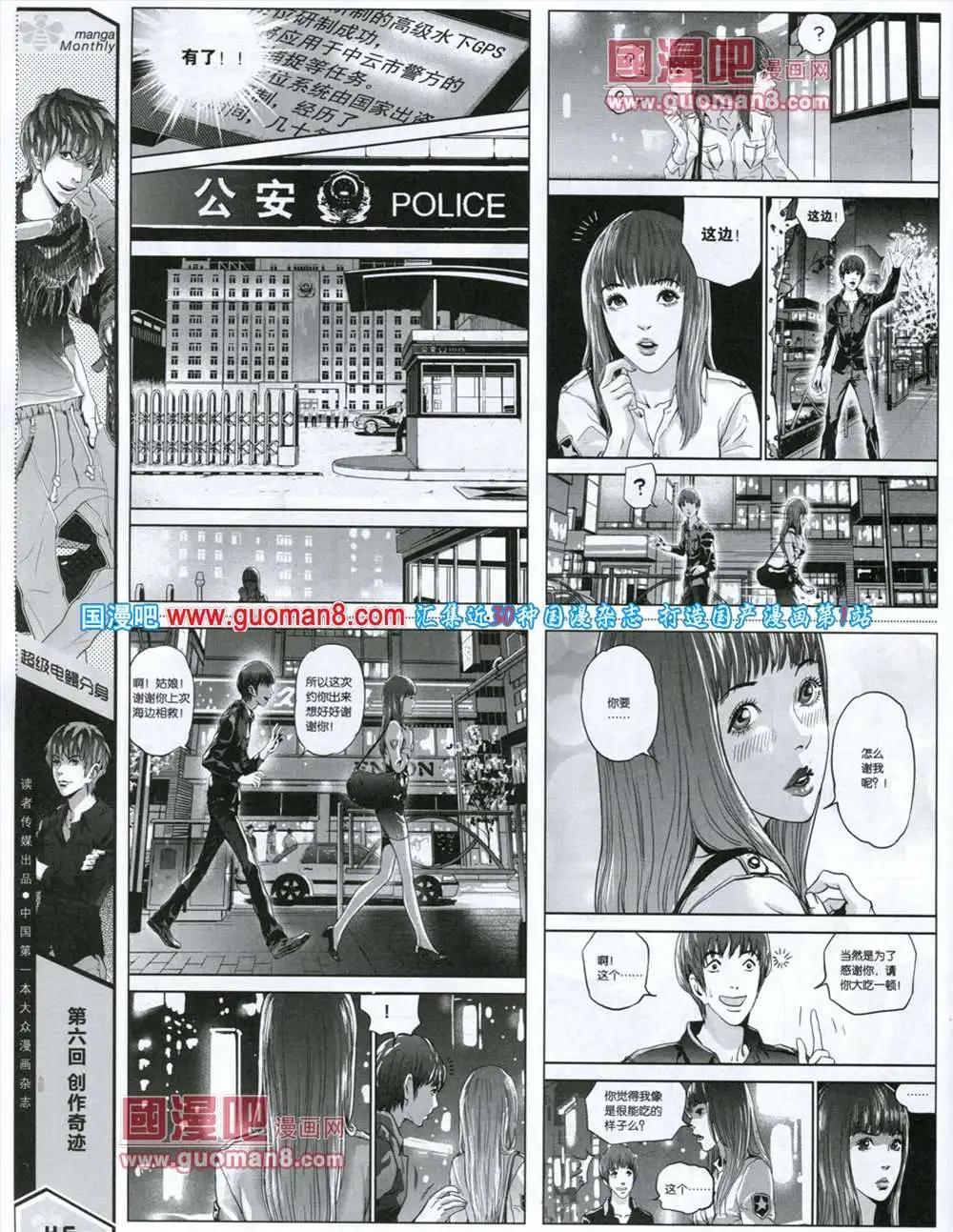 第6期 全本(1/2)-第6话