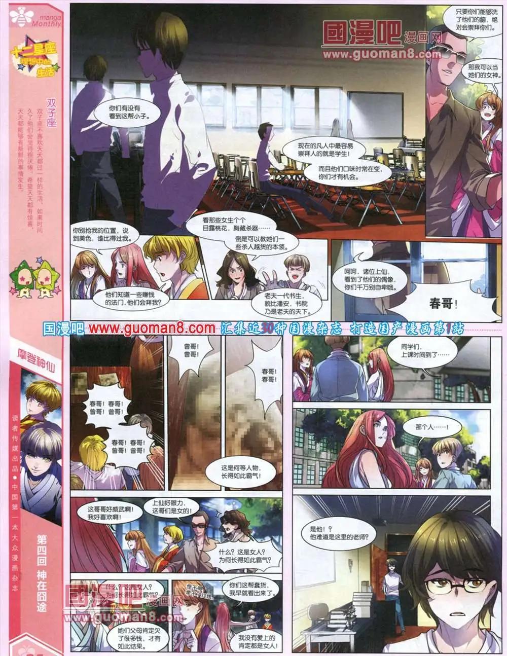 第6期 全本(1/2)-第6话