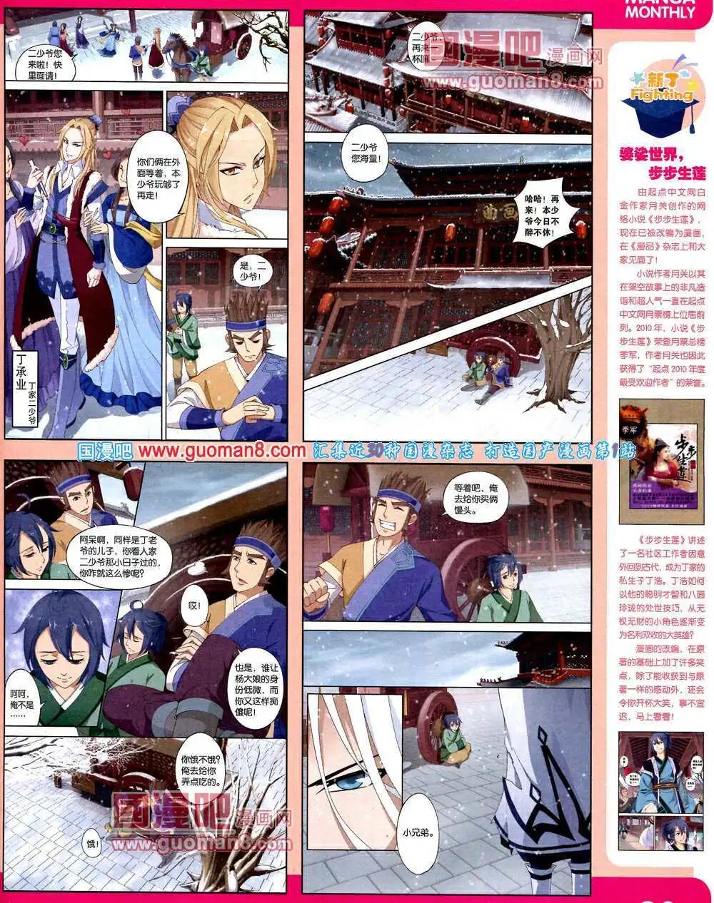 14年2期 全本(1/2)-第8话