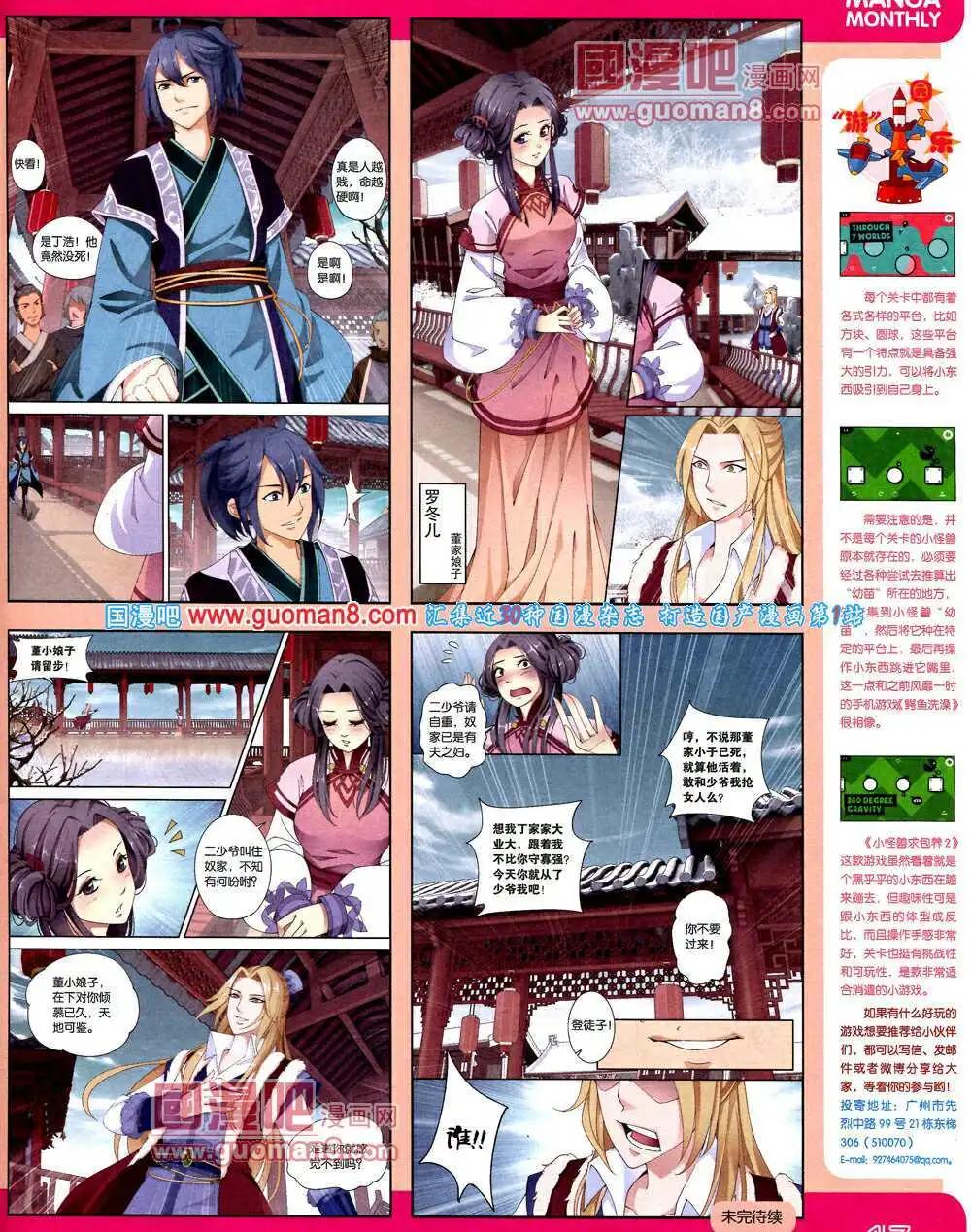 14年2期 全本(1/2)-第8话