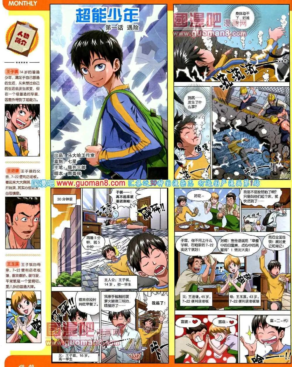 14年2期 全本(1/2)-第8话